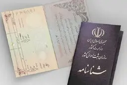 پرتکرارترین نام‌های خانوادگی ایران؛ محمدی، حسینی و احمدی در صدر + لیست کامل