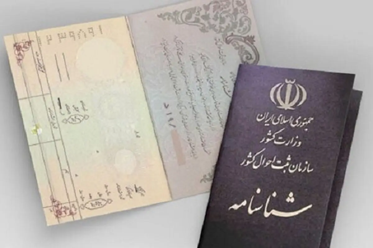 پرتکرارترین نام‌های خانوادگی ایران؛ محمدی، حسینی و احمدی در صدر + لیست کامل