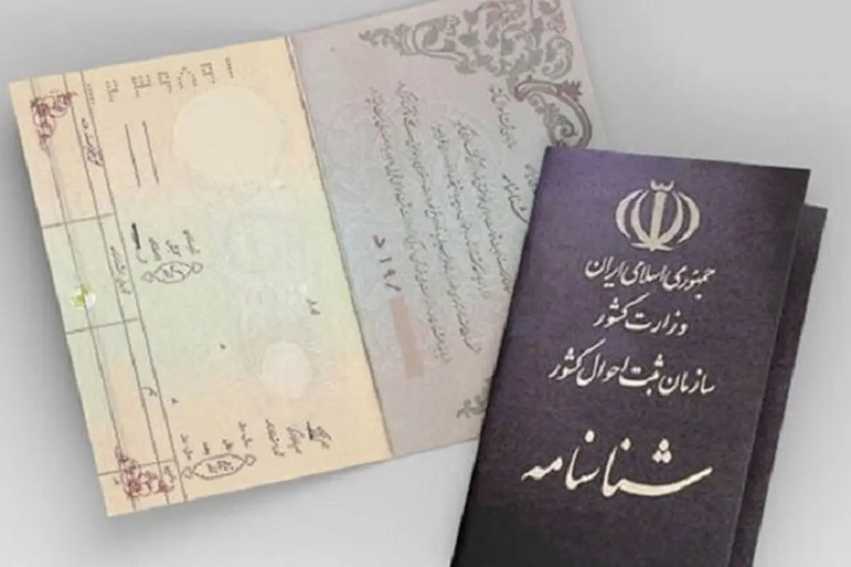 پرتکرارترین نام‌های خانوادگی ایران؛ محمدی، حسینی و احمدی در صدر + لیست کامل