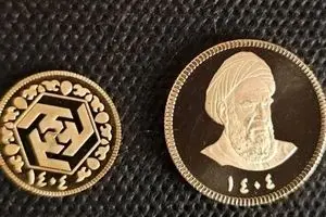 زمان برگزاری نود و دومین حراج سکه طلای ۱۴۰۴ مرکز مبادله مشخص شد