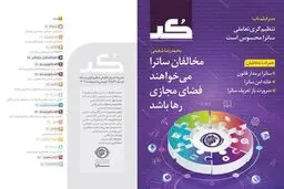ساترا «کد» جدید داد