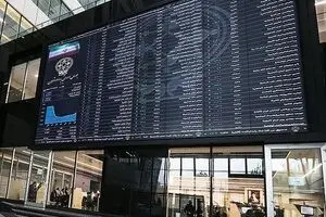 افت شاخص بورس؛ روند صعودی بازار سرمایه متوقف شد