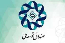موافقت رهبر انقلاب با پیشنهاد کاهش سهم صندوق توسعه ملی 