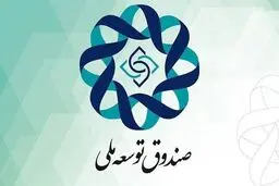 موافقت رهبر انقلاب با پیشنهاد کاهش سهم صندوق توسعه ملی 