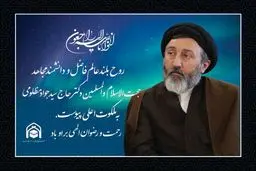 معاون بین‌الملل بعثه مقام معظم رهبری درگذشت
