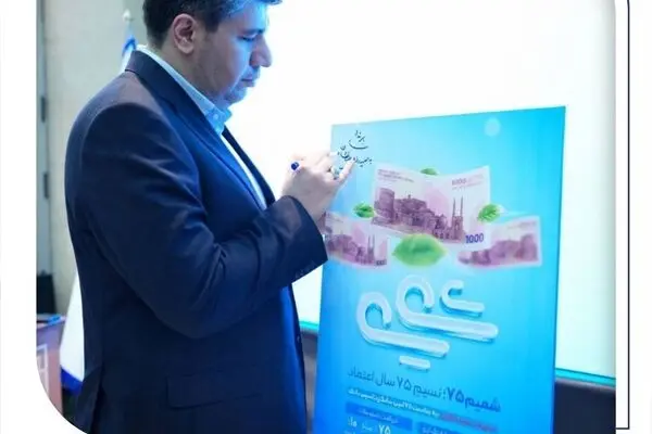 ونمایی از طرح «شمیم ۷۵» بانک صادرات ایران/ اعطای تسهیلات فوری با سود 10 درصد