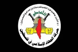  جهاد اسلامی فلسطین زیربار هیچ گونه فرمولی نخواهد رفت
