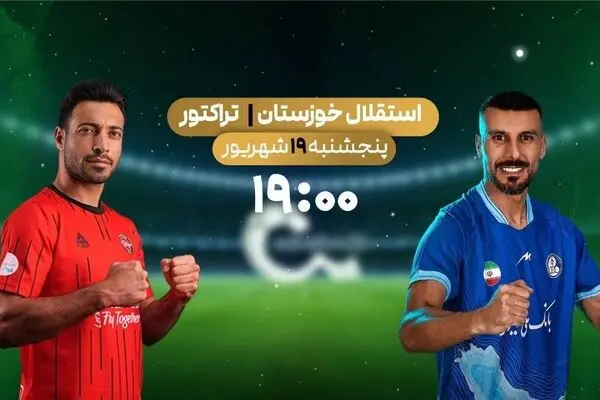 پخش زنده بازی فوتبال تراکتور و استقلال خوزستان از شبکه ورزش
