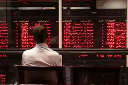 پای بورس در چاله‌ی ماینینگ