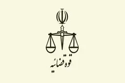 قوه قضاییه: ابهامات پرونده شهید علی‌وردی ناشی از خلط دو دادگاه است
