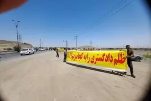 جبهه عدالتخواه مردمی مشهد مقدس بیانیه داد