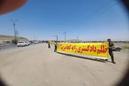 جبهه عدالتخواه مردمی مشهد مقدس بیانیه داد