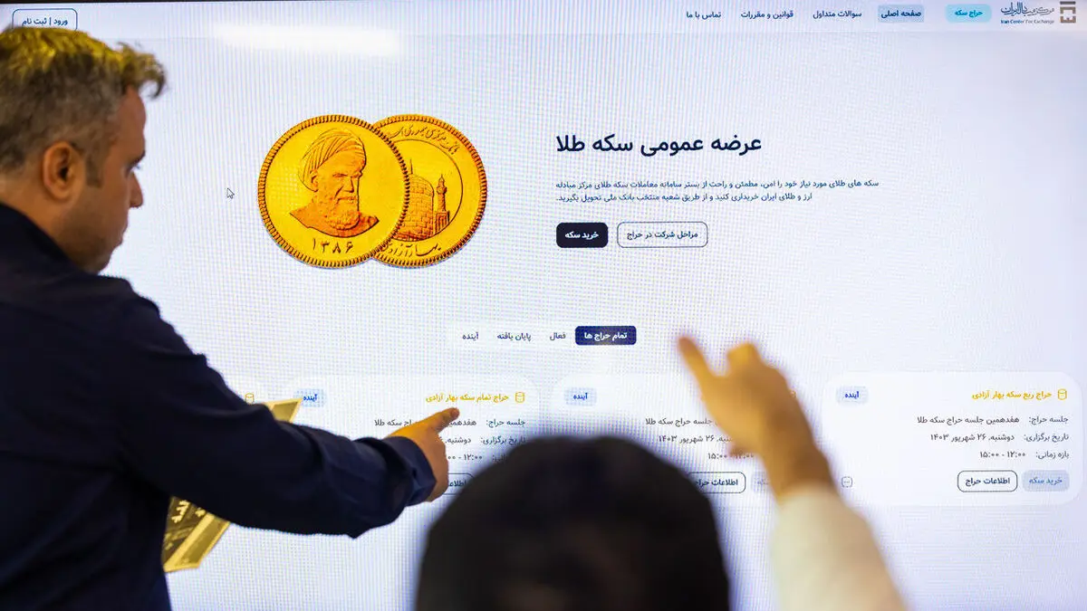 حراج هفتگی سکه طلا تا پایان سال جاری توسط بانک مرکزی