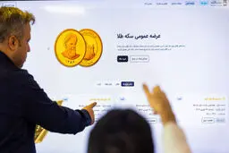حراج هفتگی سکه طلا تا پایان سال جاری توسط بانک مرکزی