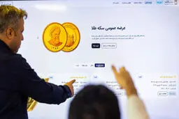 حراج هفتگی سکه طلا تا پایان سال جاری توسط بانک مرکزی