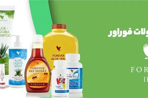محصولات فوراور عوارض دارد یا ندارد: مسئله این است!
