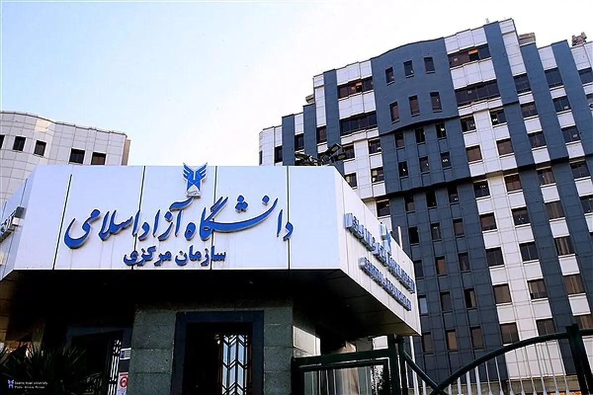 رئیس شورای سیاست‌گذاری مراکز رشد دانشگاه آزاد اسلامی منصوب شد