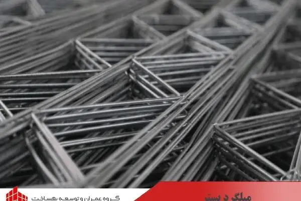 نکات مهم در خرید و اجرای میلگرد بستر