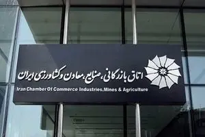 هزینه صدور و تمدید کارت بازرگانی در سال ۱۴۰۴ اعلام شد