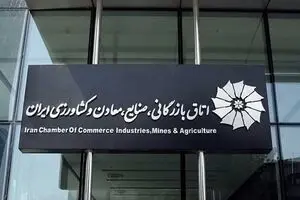 هزینه صدور و تمدید کارت بازرگانی در سال ۱۴۰۴ اعلام شد