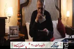 پخش سریال جدید «متولد آوریل» از شبکه یک سیما+تیزر