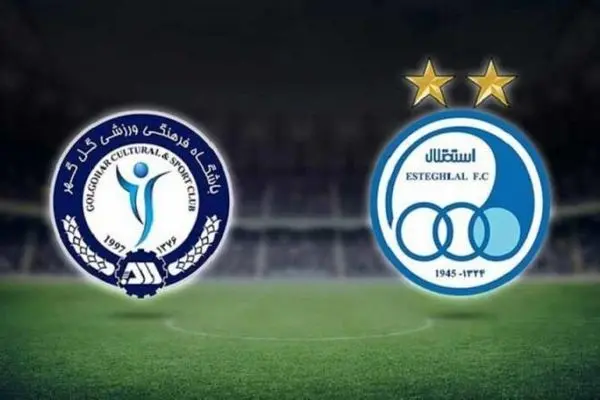 پخش بازی فوتبال استقلال و گل گهر از شبکه سه سیما