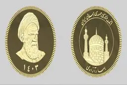 قیمت سکه امروز پنجشنبه ۳۰ مرداد | آخرین نرخ سکه امامی، نیم و ربع سکه