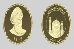 حراج بعدی سکه دوشنبه برگزار می‌شود