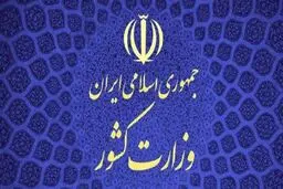 
اعضا و دبیر هیأت مرکزی بازرسی انتخابات منصوب شدند
