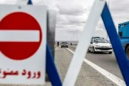 
چرا سفر ممنوع نشد؟
