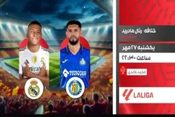 شکست رکورددار؛ رئال مادرید در کمین ختافه