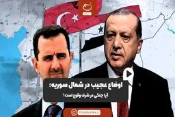 آیا جنگی در شرف وقوع است؟