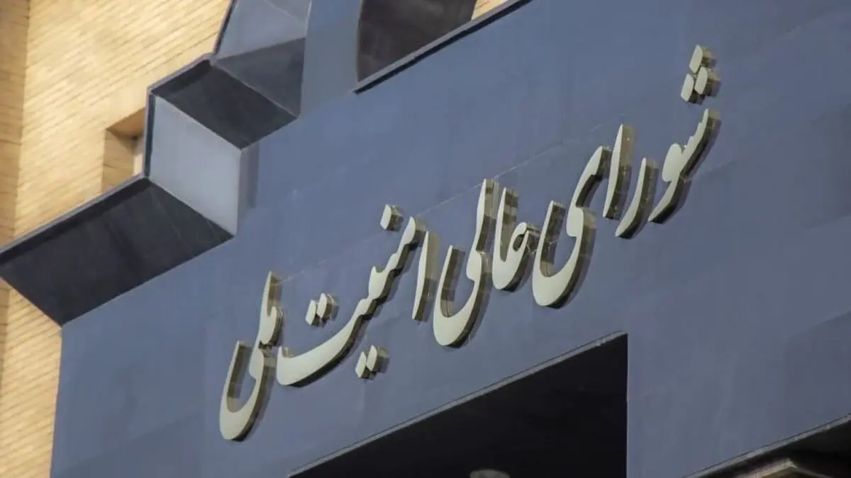 بیانیه دبیرخانه شورای عالی امنیت ملی درباره توقف جنگ
