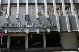 مناقشه بر سر انتقال سازمان ثبت اسناد