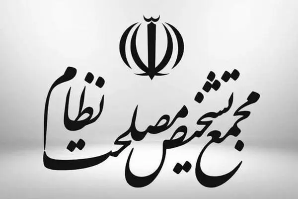 مجمع تشخیص مصلحت نظام به ابهامات مطرحشده درباره تصویب پالرمو پاسخ داد