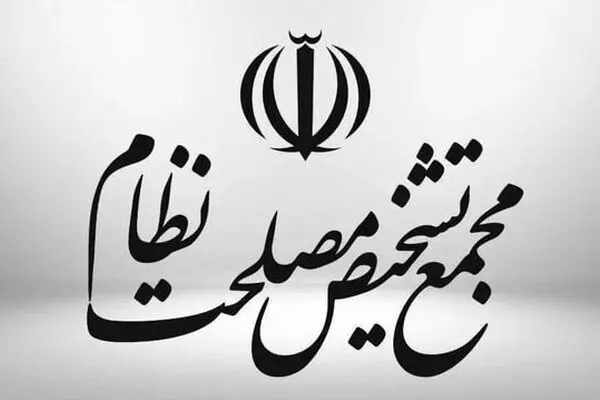 مجمع تشخیص مصلحت نظام به ابهامات مطرح‌شده درباره تصویب پالرمو پاسخ داد