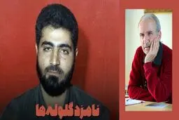 تمام توان سرهنگی «نامزد گلوله‌ها» شد