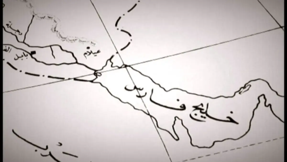 پخش مستند خلیج فارس از شبکه مستند