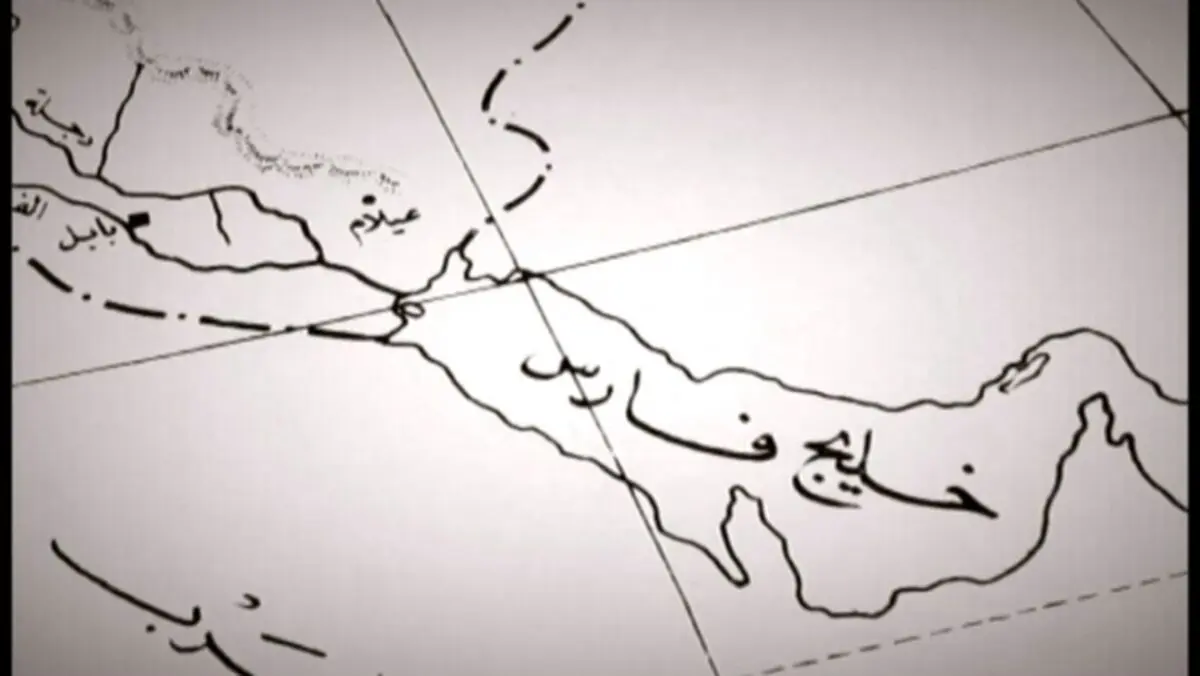پخش مستند خلیج فارس از شبکه مستند