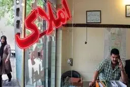 ایران در رتبه ۷ گرانی مسکن