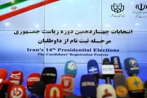 کاهش تعداد ثبت‌نام کنندگان در انتخابات ریاست جمهوری