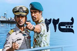 پخش فیلم سینمایی «پی ۲۲» از شبکه نمایش