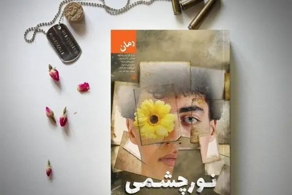 کتابفروشی‌ها میزبان «نورچشمی» شدند