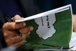 فرآیند ابلاغ قانون