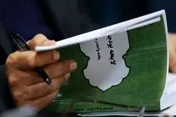 فرآیند ابلاغ قانون