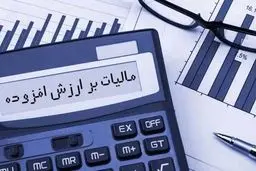 فرصت طلایی مالیاتی؛ بخشودگی ۹۵ درصدی جرایم برای مودیان تا ۱۲ مهر