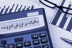 فرصت طلایی مالیاتی؛ بخشودگی ۹۵ درصدی جرایم برای مودیان تا ۱۲ مهر