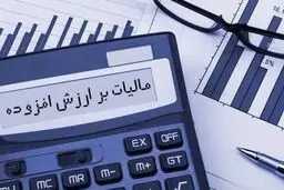 فرصت طلایی مالیاتی؛ بخشودگی ۹۵ درصدی جرایم برای مودیان تا ۱۲ مهر