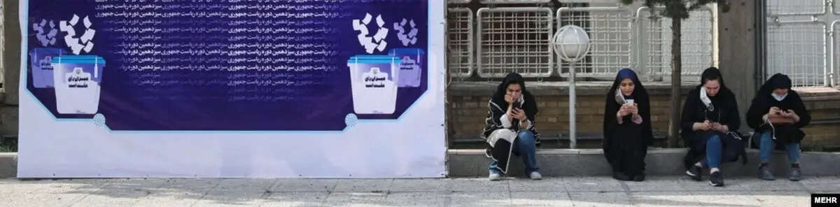 مردم را آدم حساب کنید