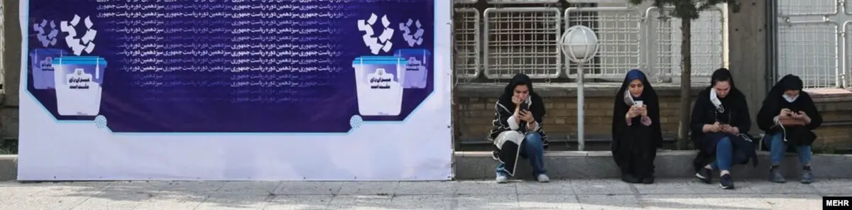 مردم را آدم حساب کنید